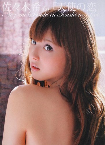 佐々木希 in 天使の恋