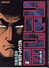 ゴルゴ13 第118巻