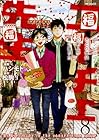 ニーチェ先生 ～コンビニに、さとり世代の新人が舞い降りた～ 第8巻