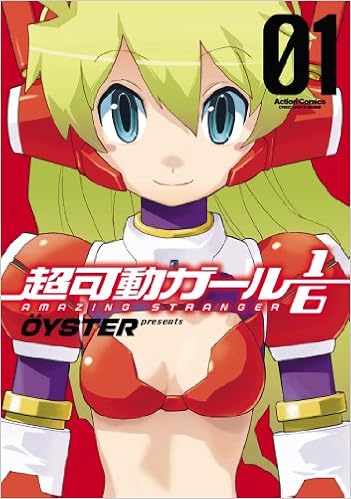 超可動ガール1 6 1 アクションコミックス コミックハイ Oiˆyster Oisuta Amazon Com Books