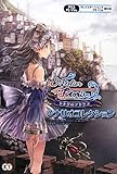 トトリのアトリエ ~アーランドの錬金術士2~ シナリオコレクション