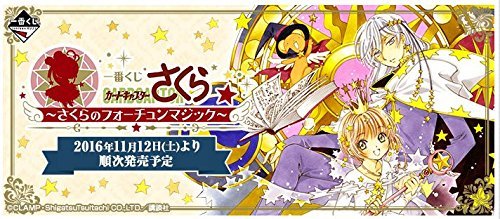カードキャプターさくら さくらのフォーチュンマジック 全23種 ラストワン賞 販促物セット くじ券66枚 一番くじ B01lzeg5ty アニメ萌えグッズ 国内初の直営店
