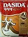 CJ Dashida Soup Stock Beef Flavor 2.2LBS (1KG)