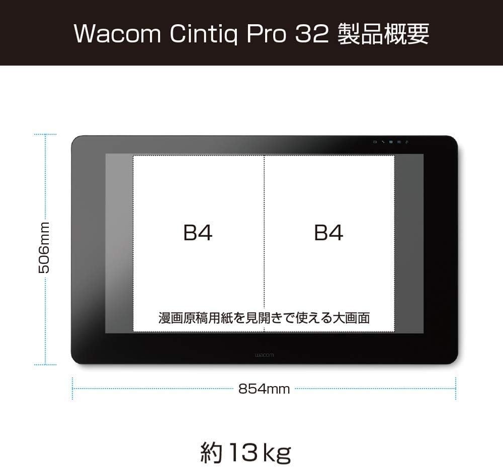 ワコムの液タブを初心者とプロ用でおすすめ 全製品と比較した結論 テラストーリーズ