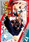お気の毒ですが、冒険の書は魔王のモノになりました。 第17巻