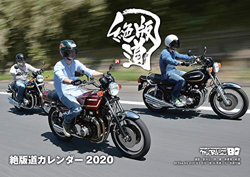 Mr.Bike BG 2020年1月号 画像 B