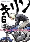 キリン The Happy Ridder Speedway 第6巻