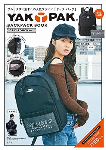 Yak Pak Backpack Book Gray Pouch Ver ブランドブック 本 通販 Amazon