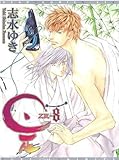 Ze Volume 8 (Ze Gn)