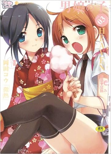 男娘の子heaven 3 All女装ショタアンソロジー Tsukasa Comics 9784812816943 Amazon Com Books