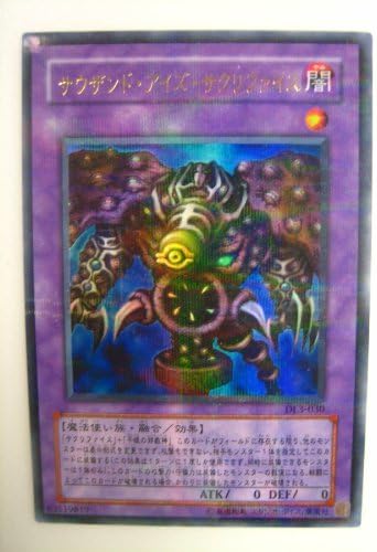 Amazon 遊戯王ocg サウザンド アイズ サクリファイス パラレル仕様 Dl3 030 P Duelist Legacy Volume 3 トレカ 通販