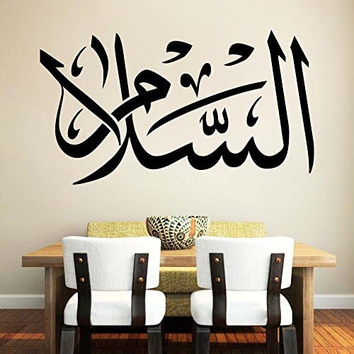 INSPIRED WALLS Islamic Wall Art Vinyl Decal Calligraphy Muslim Stickers - Choose From 6 Designs