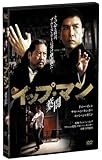 [DVD]イップ・マン 葉問