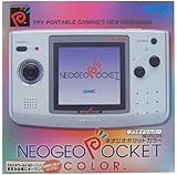 NEOGEO POCKETカラー プラチナシルバー