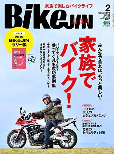 BikeJIN 2019年2月号 画像 A