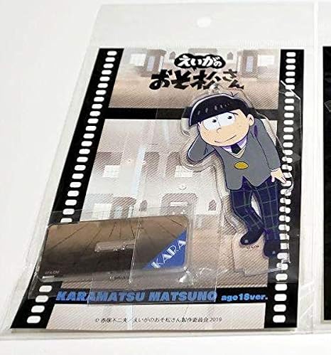 Amazon えいがのおそ松さん アクスタ カラ松 十四松 筋肉松 ２種セット おもちゃ おもちゃ