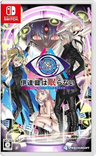 伊達鍵は眠らない - From AI:ソムニウムファイル -Switch 【Amazon.co.jp限定特典】スクエアステッカー(ホログラム加工)