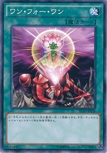 Amazon 遊戯王ocg ワン フォー ワン ノーマル Sd30 Jp028 遊戯王アーク ファイブ Structure Deck ペンデュラム ドミネーション トレカ 通販