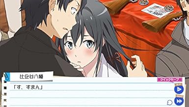 Amazon やはりゲームでも俺の青春ラブコメはまちがっている 続 Ps Vita ゲームソフト