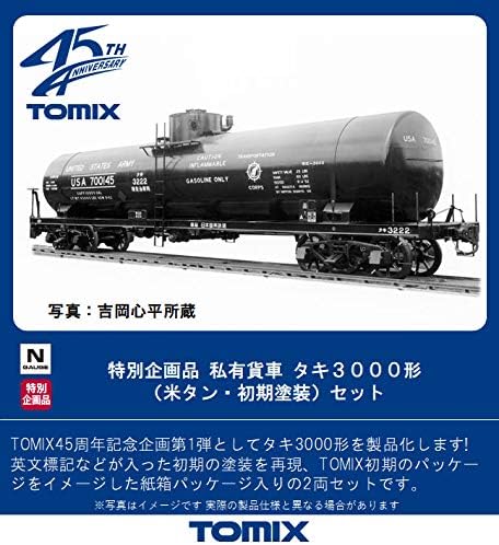 Amazon Tomix Nゲージ 特別企画品 私有貨車 タキ3000形 米タン 初期塗装 セット 鉄道模型 貨車 鉄道模型 通販 Amazon Tomix Nゲージ 特別企画品 私有貨車 タキ3000形 米タン 初期塗装 セット 鉄道模型 貨車 鉄道模型 通販