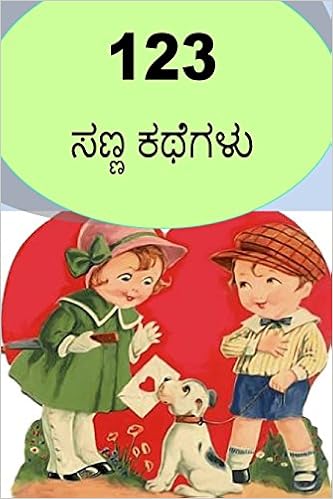 Kannada story books pdf free Kannada story books pdf free
