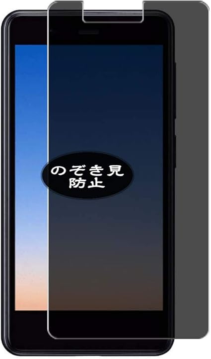 Amazon Vacfun 覗き見防止フィルム 楽天 Rakuten Mini 向けの のぞき見防止 保護フィルム 液晶保護フィルム 非 ガラス フィルム 強化ガラス ガラス 覗き見防止 のぞき見 フィルム スクリーンプロテクター 通販
