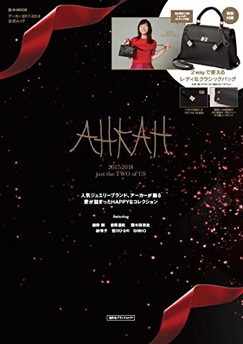 AHKAH 2017 ‐ 2018 画像 A