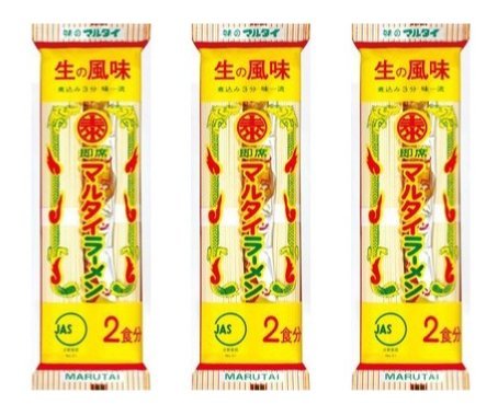 味のマルタイ 【６人前セット】マルタイラーメン ２人前×３パック 冷やし中華も作れるおいしい棒ラーメン。商品画像