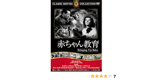 Amazon Com 赤ちゃん教育 Dvd Frt 117 Movies Tv Amazon Com 赤ちゃん教育 Dvd Frt 117 Movies Tv