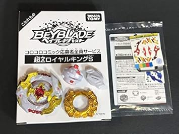 cho z beyblade amazon