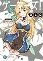 ゲーマーズ！ DLC (富士見ファンタジア文庫)
