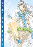 Ah My Goddess Illustrations 1988-2008 (Ah My Goddess) by 