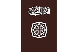 ‫الكتاب المقدس: العهد القديم والعهد الجديد‬ (Arabic Edition)