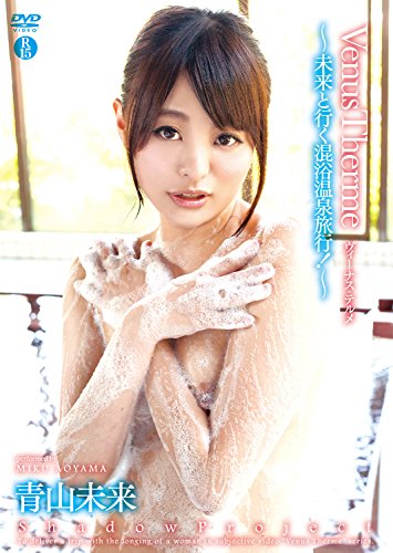 ヴィーナス・テルメ　未来と一緒に混浴温泉デート