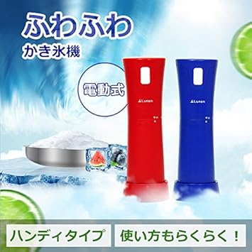 Amazon Co Jp かき氷機 ふわふわ 電動 かき氷器 家庭用 バラ氷 電動