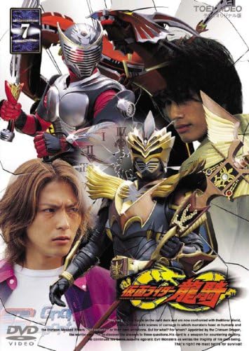 Amazon Co Jp 仮面ライダー 龍騎 7 レンタル落ち Dvd ブルーレイ Amazon Co Jp 仮面ライダー 龍騎 7 レンタル落ち Dvd ブルーレイ