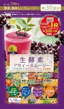 Amazon Gypsophila ジプソフィラ 生酵素アサイースムージー 0g ジプソフィラ Gypsophila アサイー