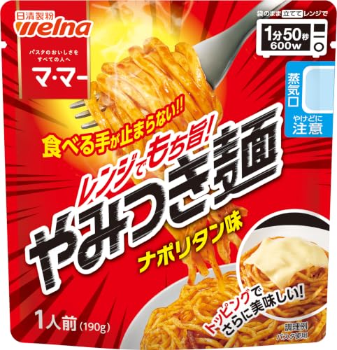 マ・マー レンジでもち旨! やみつき麺 ナポリタン味 190g