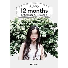 るうこ 最新号 サムネイル