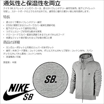 Amazon Co Jp Nike Sb ナイキsb ナイキsb メンズパーカー 16hol エベレット フルジップフード グレー 064 Nike Sb ナイキ Sb Xl スポーツ アウトドア