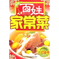 百姓家常菜 (Chinese Edition) book cover 百姓家常菜 (Chinese Edition) book cover