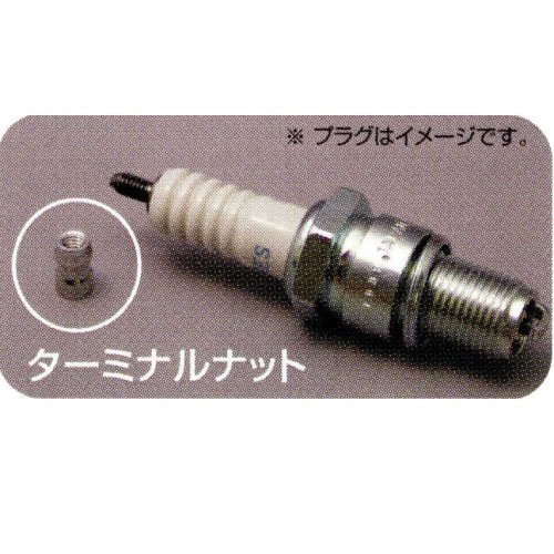 ポッシュ ターミナルナット 4個入りの商品画像