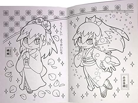 Japanese Anime Yo Kai Watch Coloring Book Amazon Sg Toys