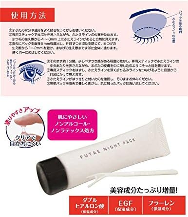 Amazon ふたえナイトパック リッチ ハード 2個セット 二重形成ナイトパック ふたえナイトパック 二重まぶたグッズ 通販