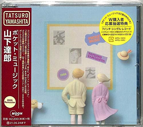 Tatsuro Yamashita - Greatest Hits! Of Tatsuro Yamashita - Amazon