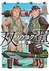 ソウヨク ～零戦と隼～