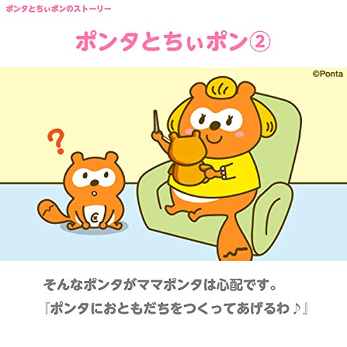 Amazon ちぃポンぬいぐるみ ぬいぐるみ おもちゃ