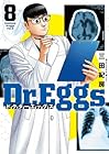 Dr.Eggs -ドクターエッグス- 第8巻
