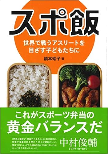 時短でできる アスリート飯 忙しい女子のための賢い ミールプレップ テク