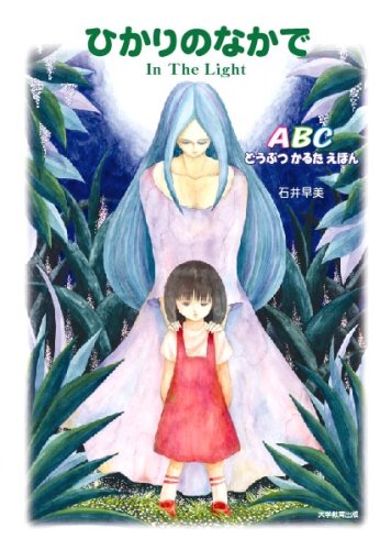 D C E I E C A Abc C O A C E U N Amazon Co Uk 9784887307308 Books